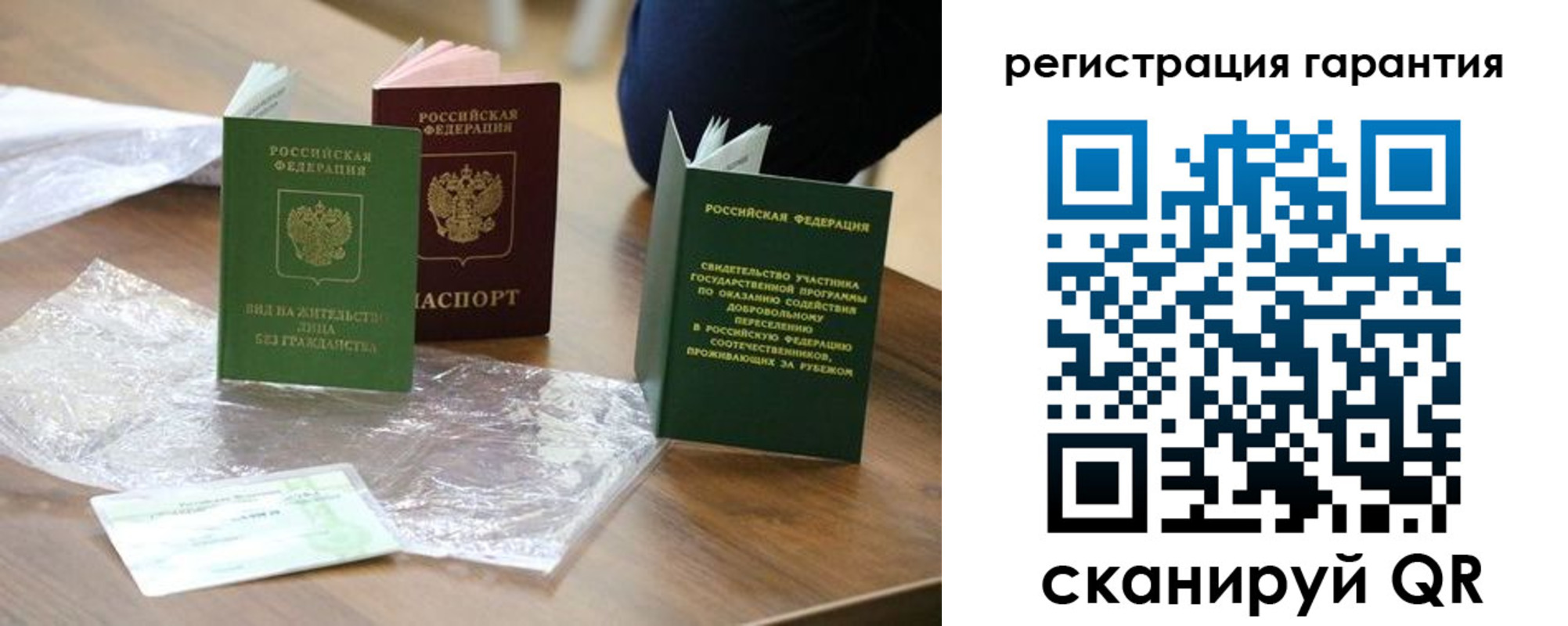 временная регистрация законно в Великом Новгороде