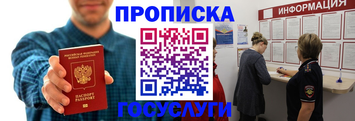 временная регистрация в квартире в Великом Новгороде