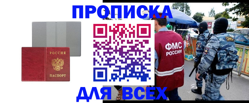 временная регистрация госуслуги в Великом Новгороде