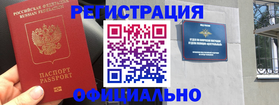 прописка поиск в Великом Новгороде
